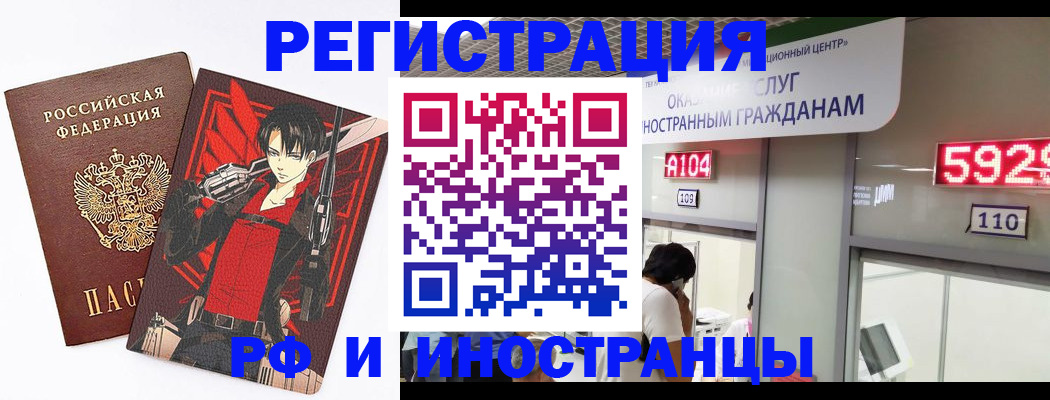 прописка для кредита в Черногорске
