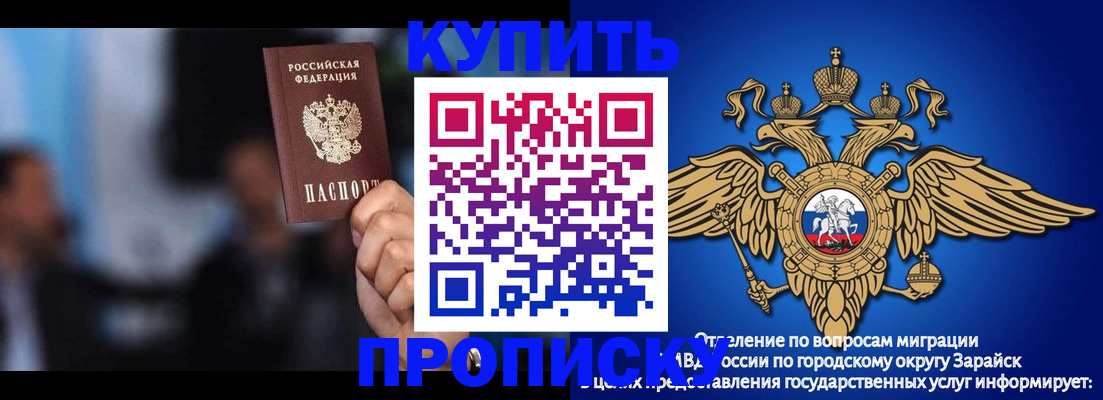 миграционный учет в Черногорске