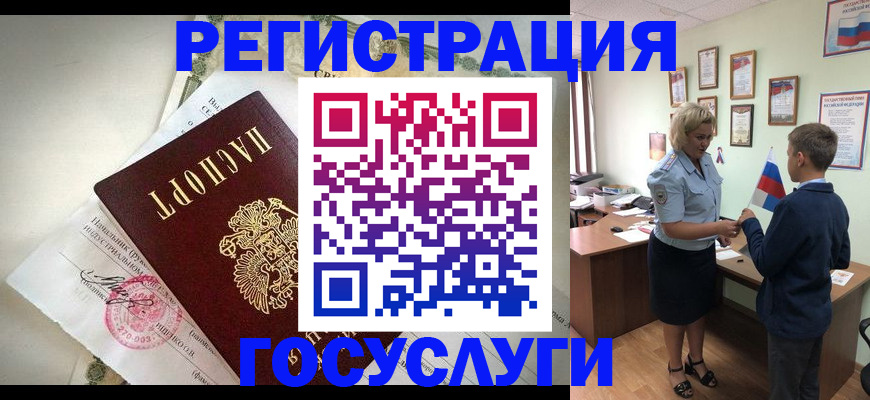 временная регистрация собственник в Черногорске